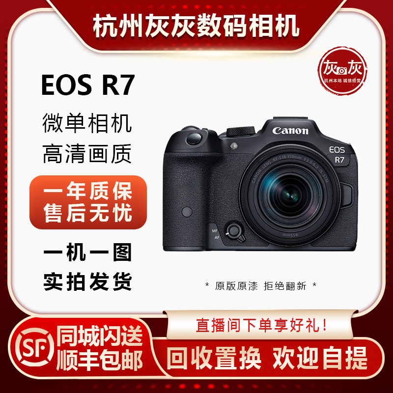 99新 Canon/佳能 R7半画幅专业微单相机4K高清套机拍照