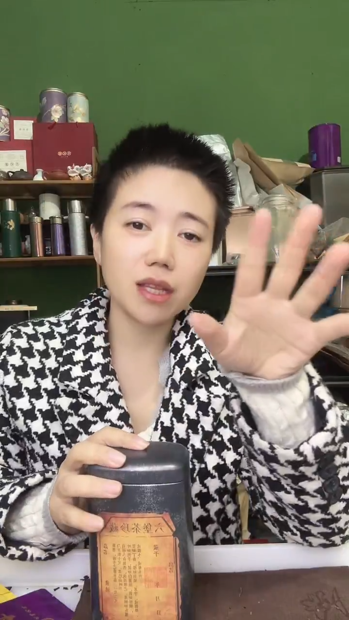 彩选单品25年参香小坨茶半斤