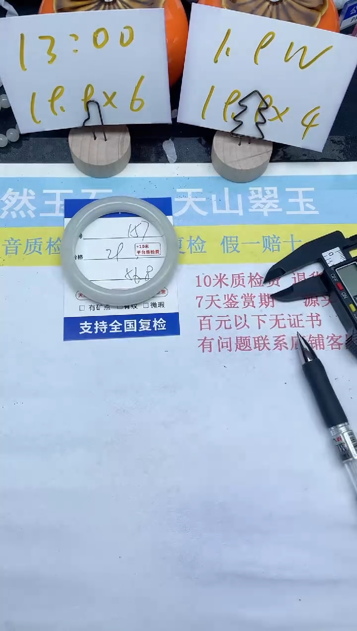 【闪购商品】石英质玉手镯未镶嵌157-56.8