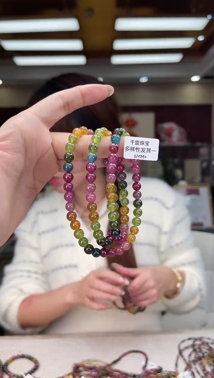 未镶嵌/碧玺6mm+多圈多样性发货