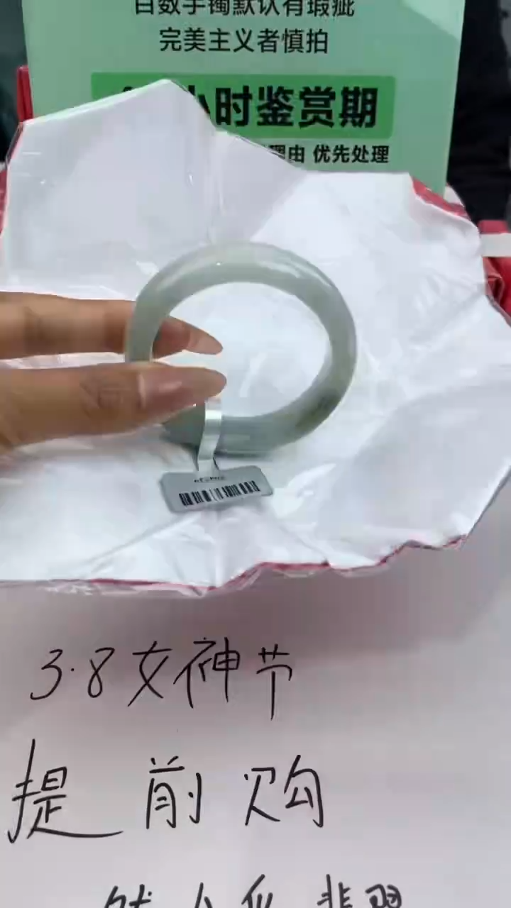 【闪购商品】翡翠手镯未镶嵌9翡翠手镯（微瑕）