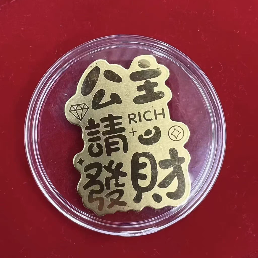 公主请发财 转运创意礼物  创意可爱手机贴  懒人个性diy