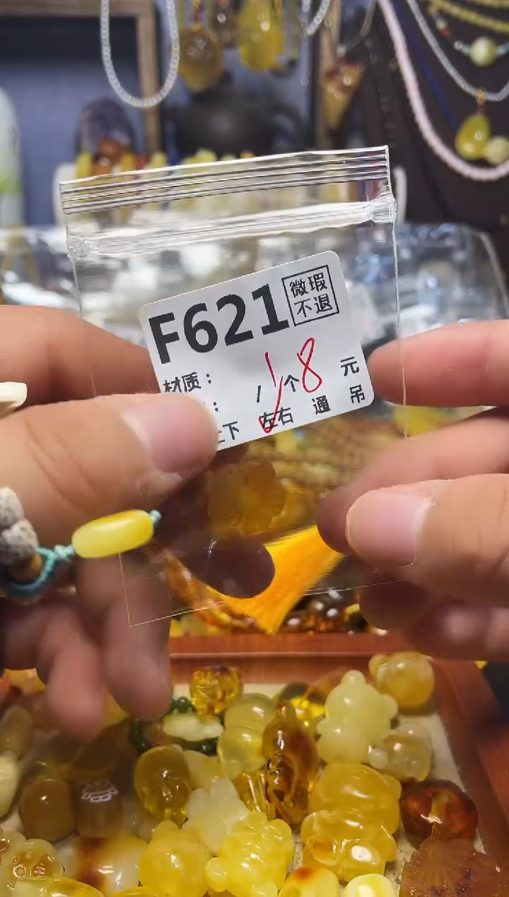【闪购商品】琥珀珠宝奇石未镶嵌F621