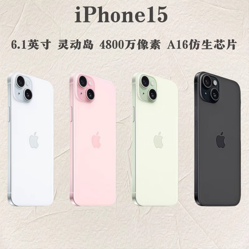 准新品 Apple/苹果 准新国行15  6.1英寸全原