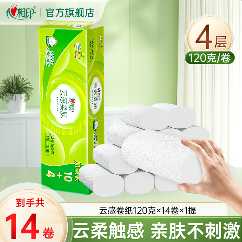 心相印卷纸云感柔肤无芯卷纸4层120克14卷加厚亲肤家用卫生纸C