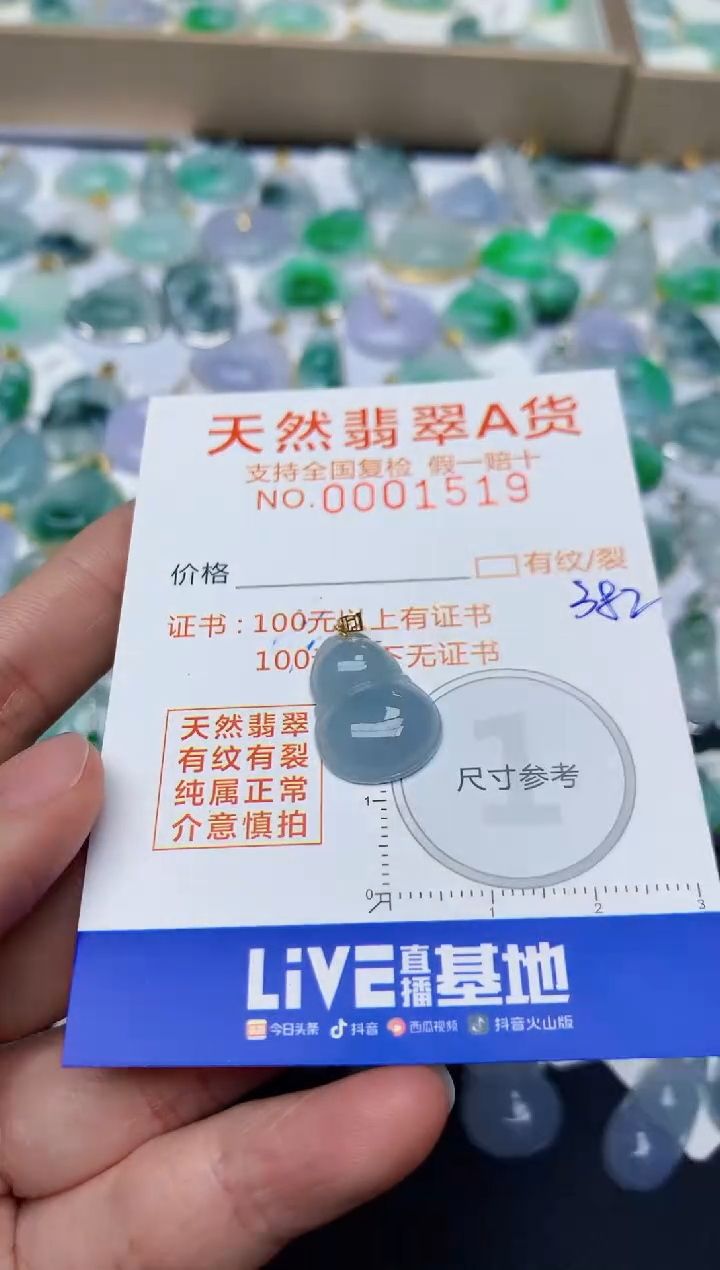 【闪购商品】翡翠颈饰18K金镶嵌天然翡翠A货   