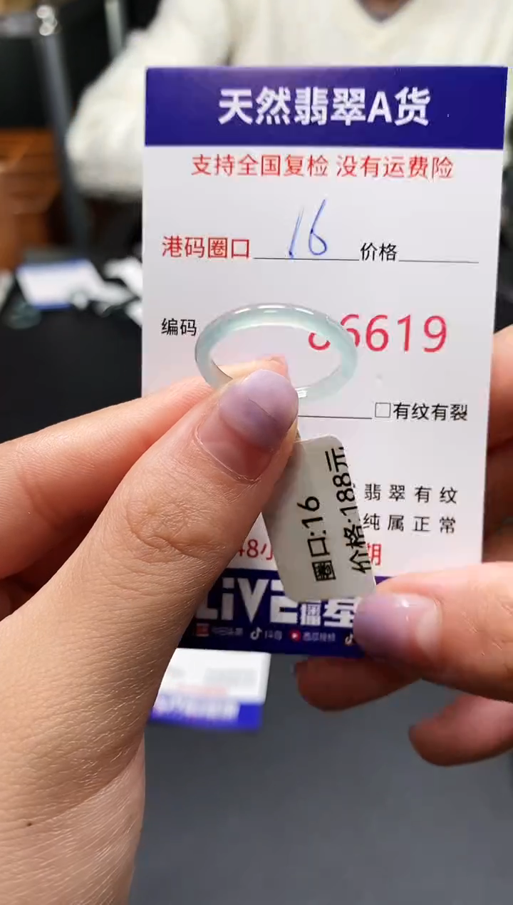 未镶嵌戒指翡翠天然A货翡翠6619