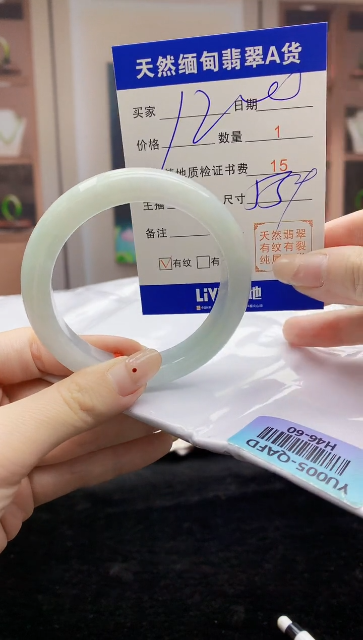 【闪购商品】翡翠手镯未镶嵌   H46-60