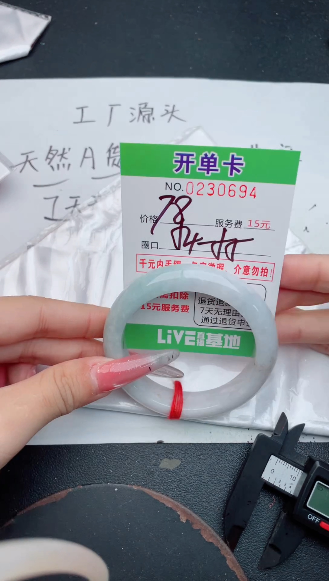 未镶嵌手镯翡翠94