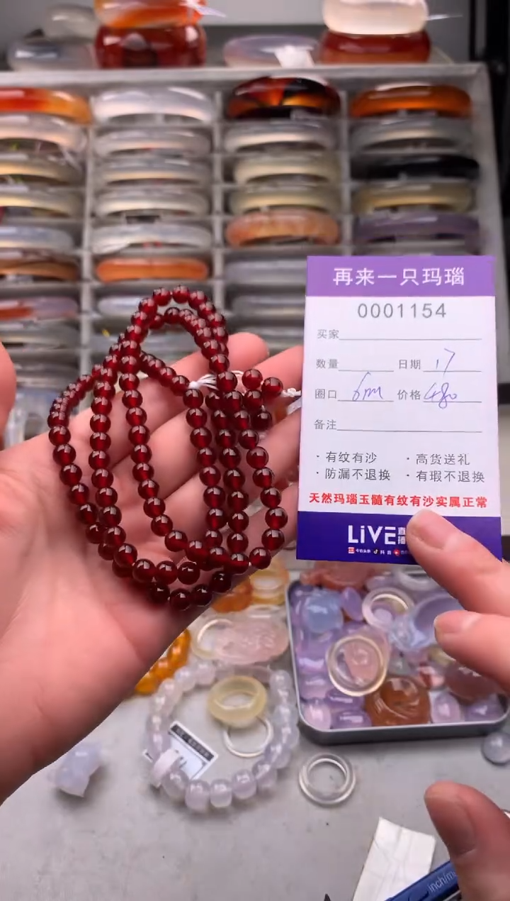 【闪购商品】玛瑙/玉髓手镯未镶嵌1154