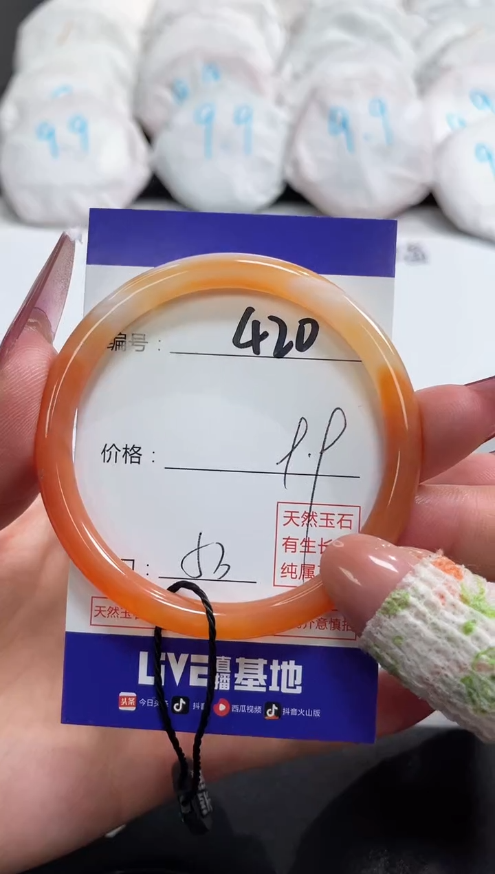 【闪购商品】玛瑙/玉髓手镯未镶嵌420