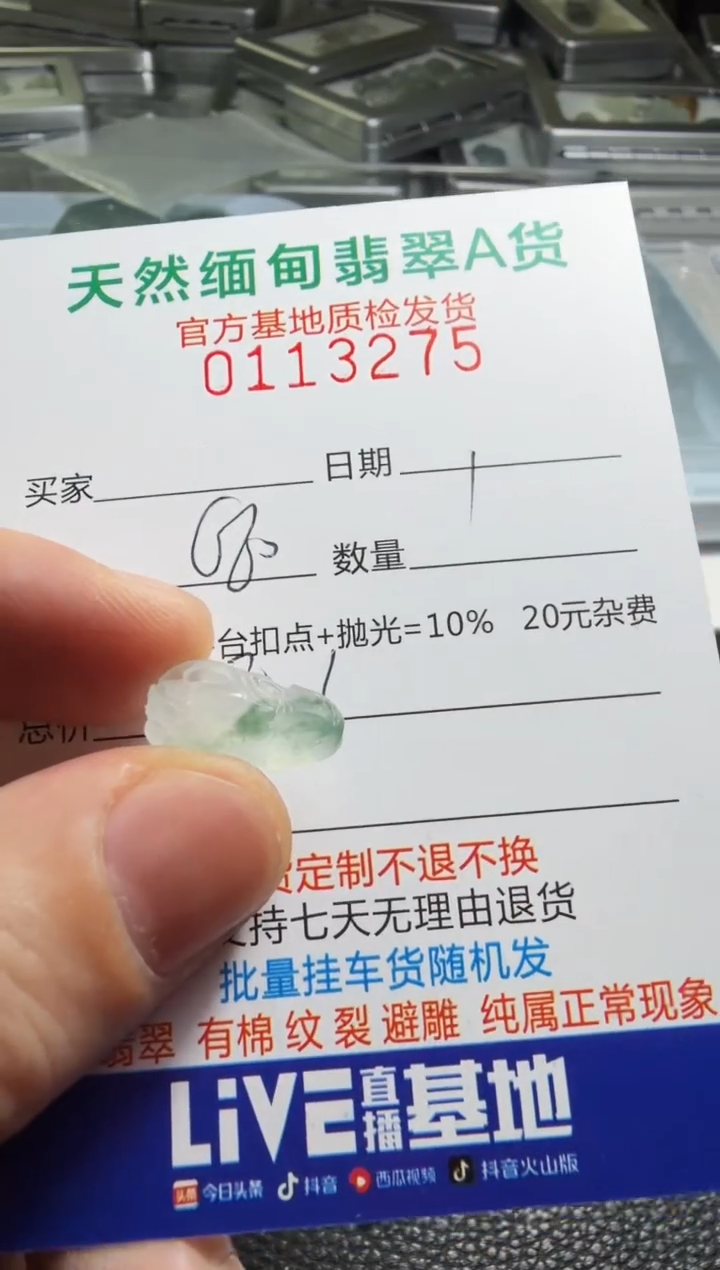未镶嵌定制翡翠羊**意翡翠