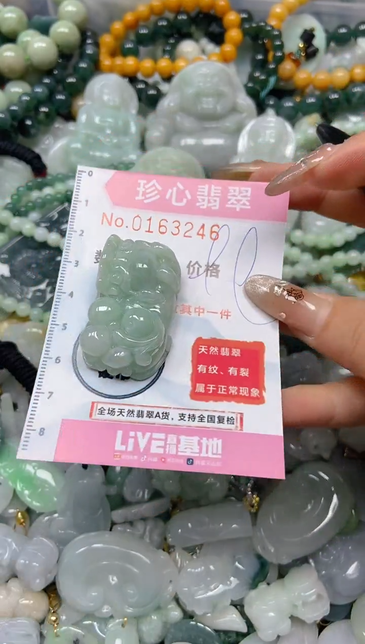 【闪购商品】翡翠颈饰未镶嵌闪购0163246