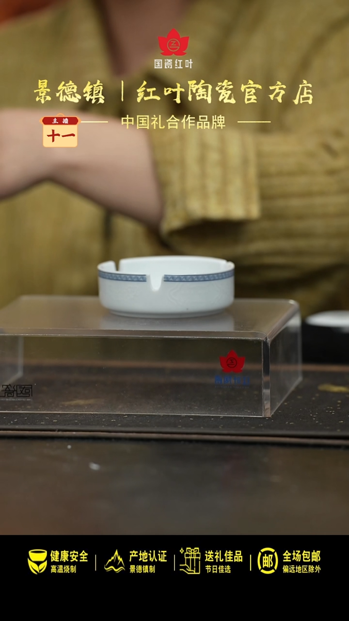 瓷1个微瑕心想事成3英寸烟缸