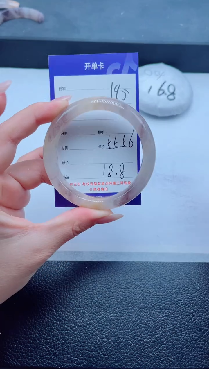 未镶嵌手镯石英质玉195-56