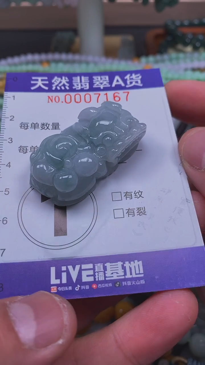 颈饰未镶嵌翡翠闪购0007167