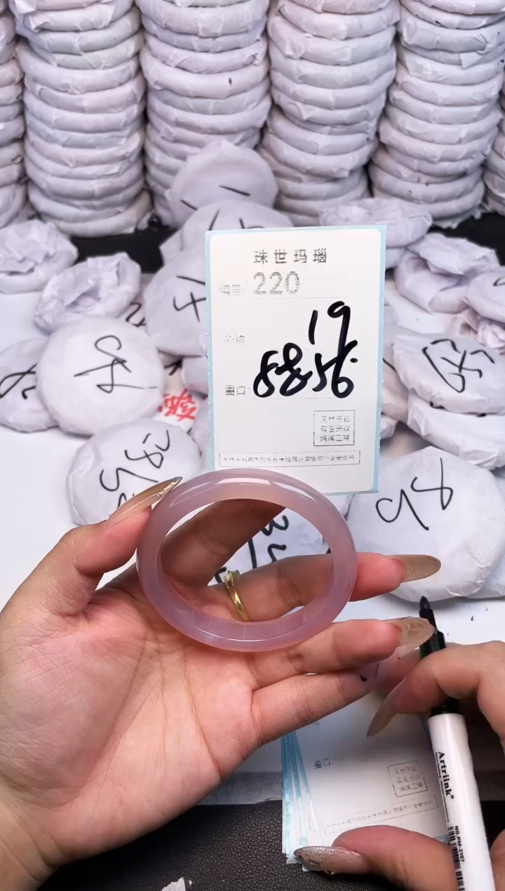 手镯玛瑙/玉髓未镶嵌220