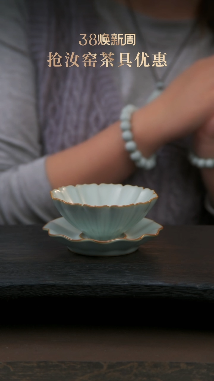 【闪购商品】杯礼品专场！菱瓣杯托1+翠羽杯1组合