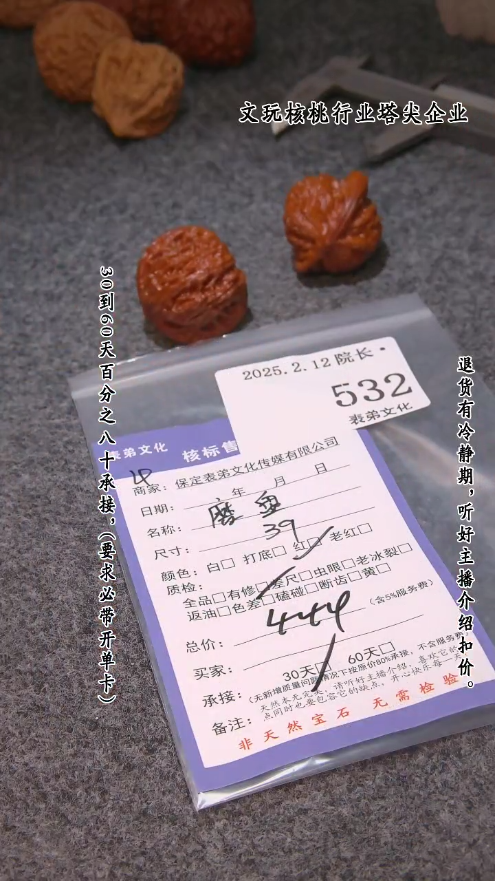 【闪购商品】文玩核桃吊坠532磨盘