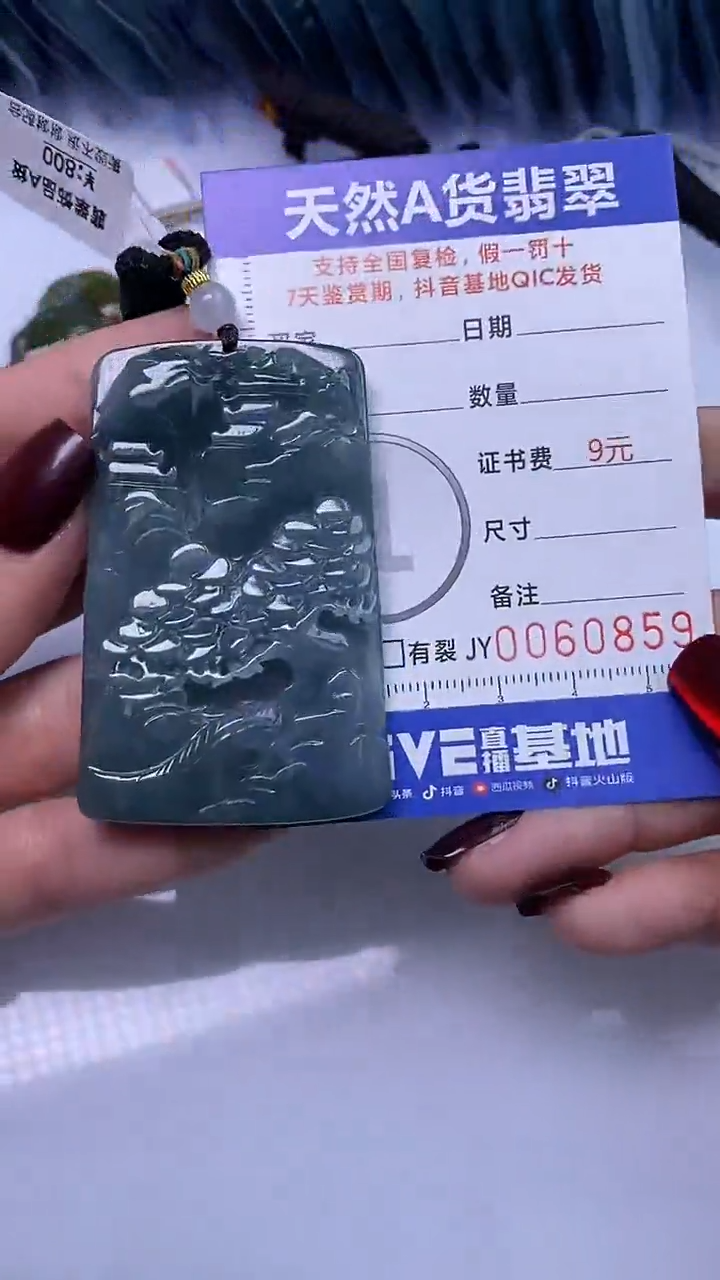 【闪购商品】翡翠颈饰未镶嵌A货翡翠0859