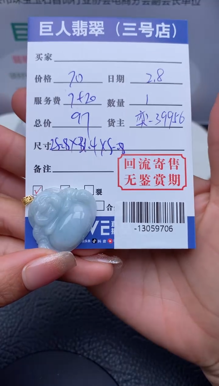 【闪购商品】翡翠颈饰18K金镶嵌多人-13059706