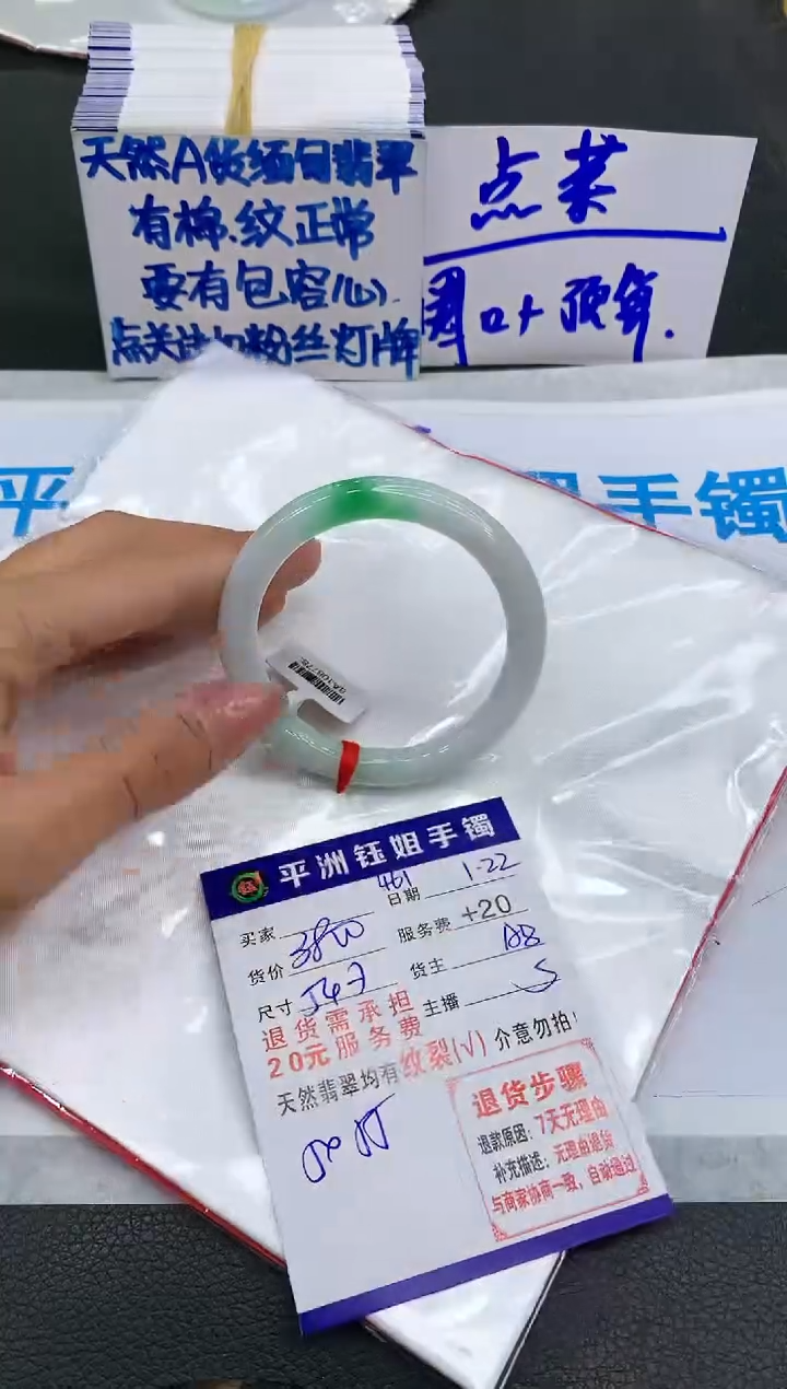 【闪购商品】翡翠手镯未镶嵌11111111111