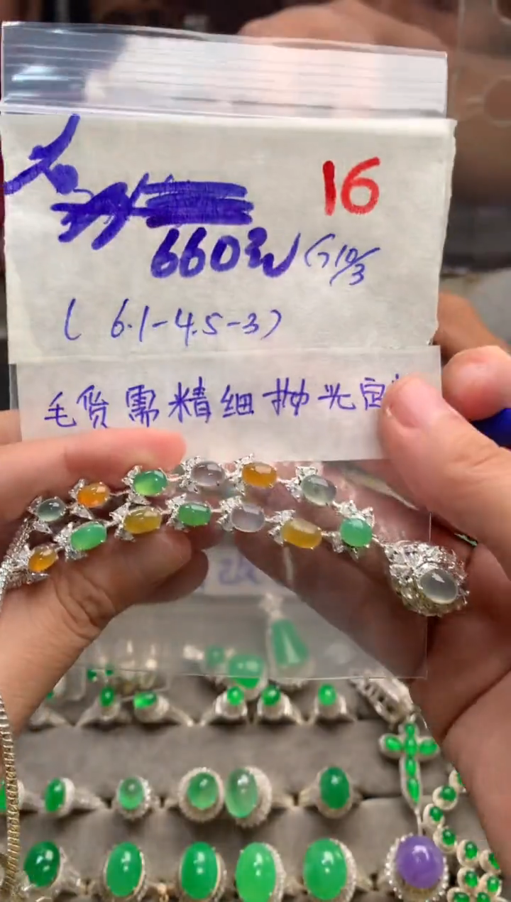 【闪购商品】定制翡翠未镶嵌毛货需精细抛光+发货拍一发一