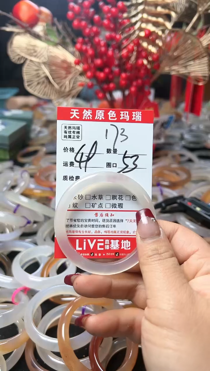 【闪购商品】玛瑙/玉髓手镯未镶嵌173