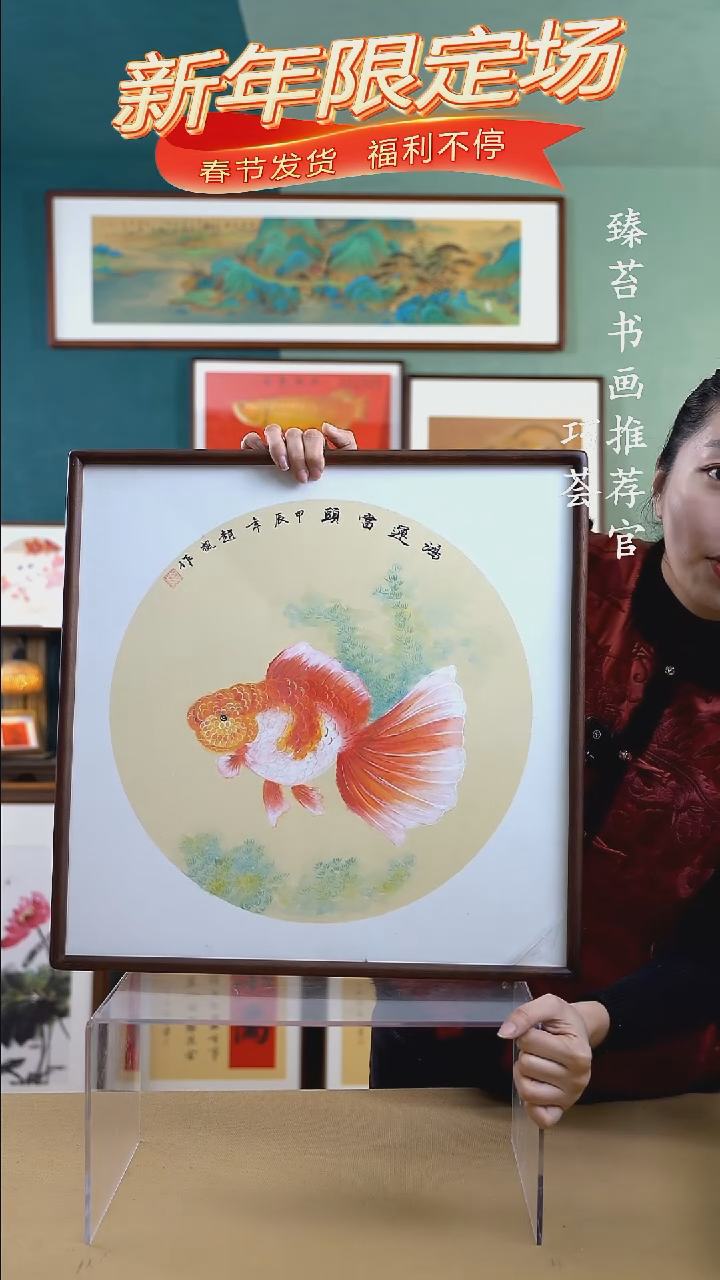 【闪购商品】国画52*52  金鱼手绘花鸟