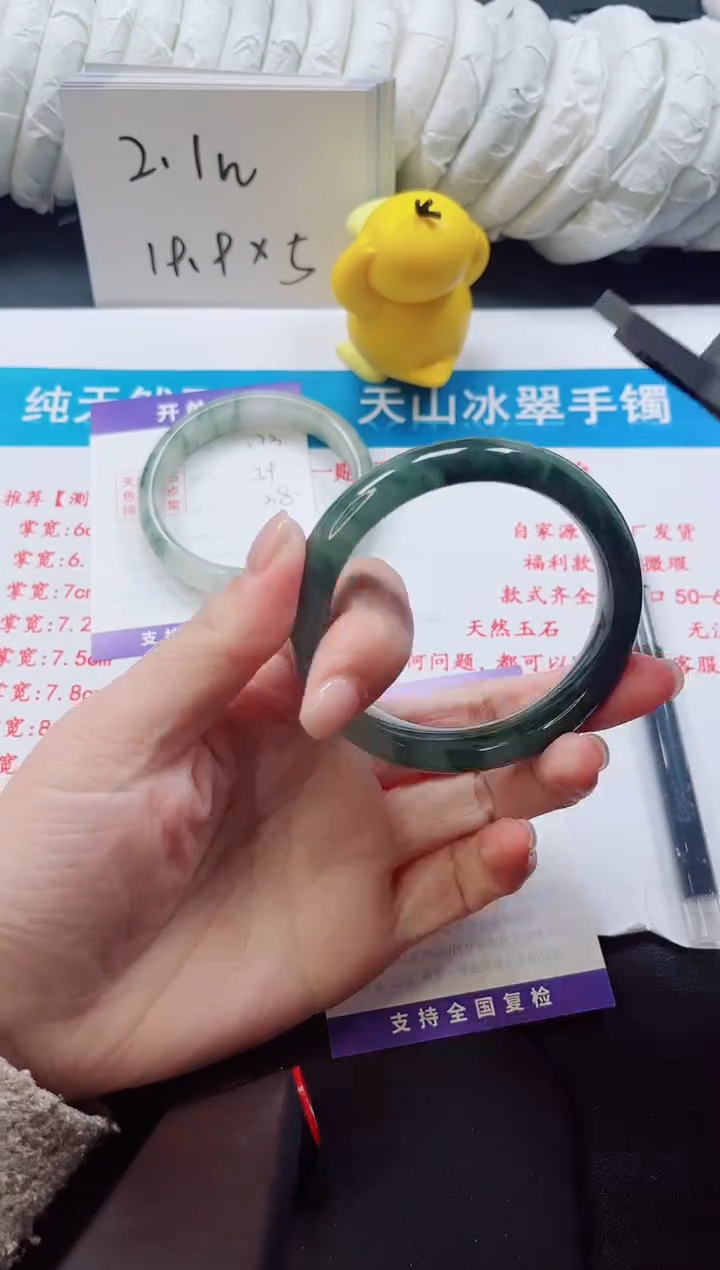 【闪购商品】石英质玉手镯未镶嵌174