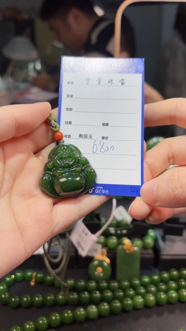 【闪购商品】和田玉（碧玉）颈饰未镶嵌1