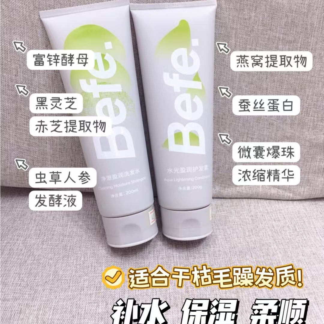 推荐超级好用！！水光盈润护发素正装