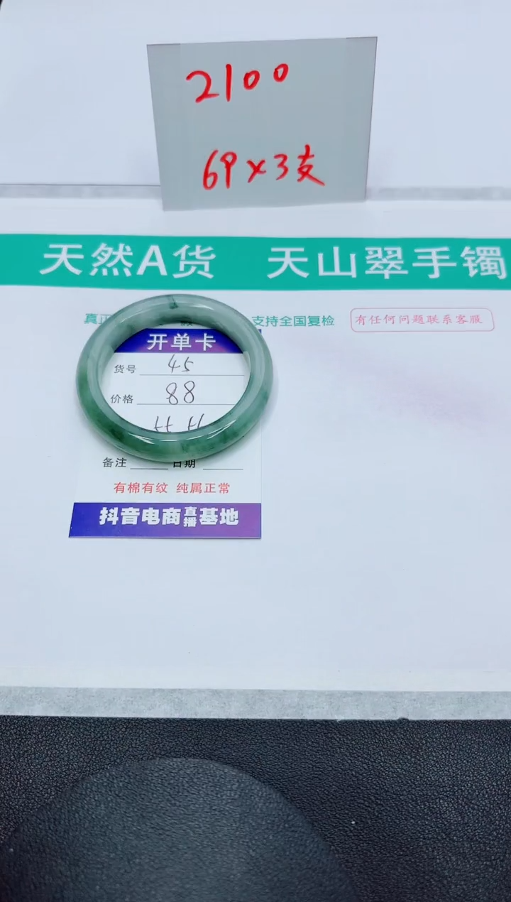 【闪购商品】石英质玉手镯未镶嵌45