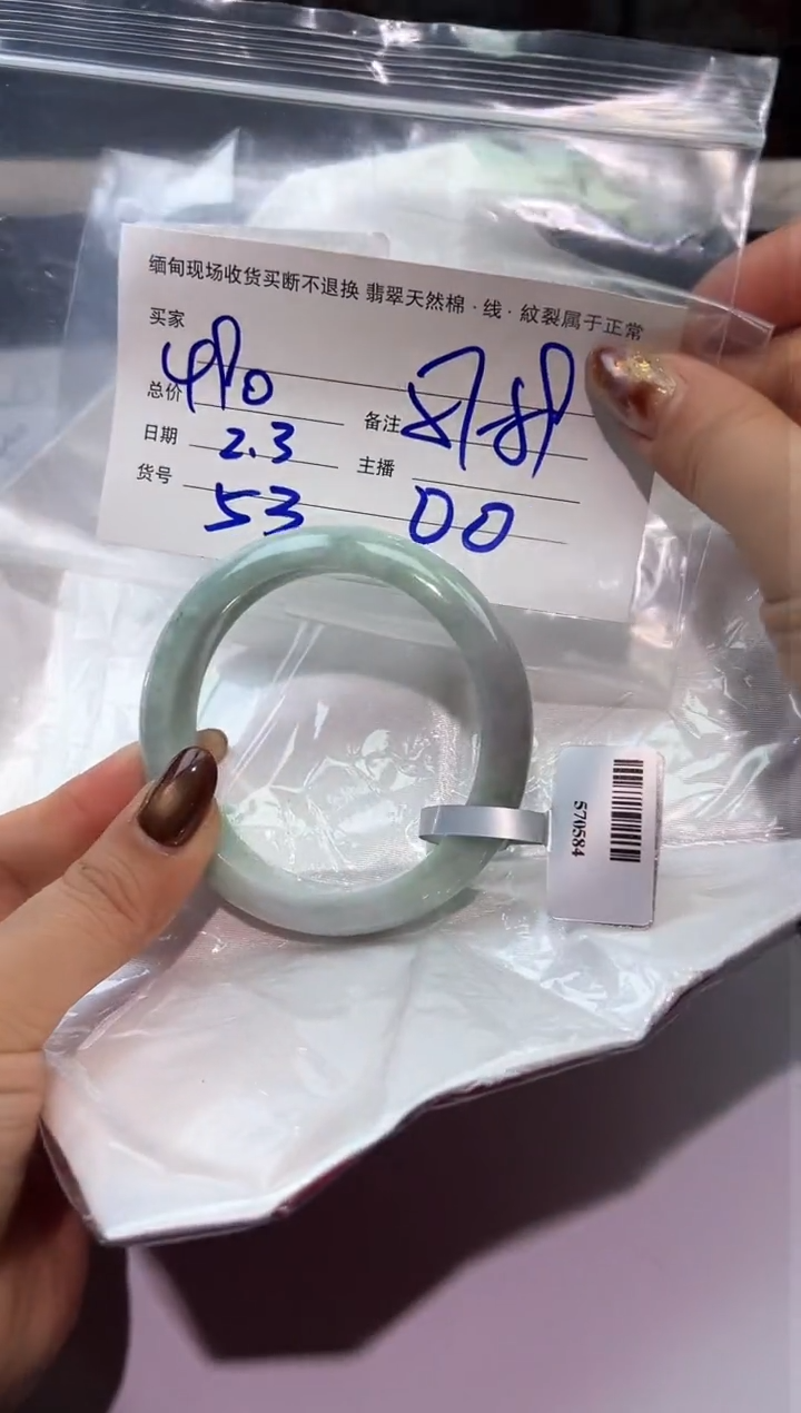 【闪购商品】定制翡翠未镶嵌#54/毛货需精细抛光/59