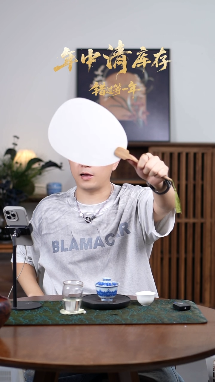 闪购闪购闪购扇子