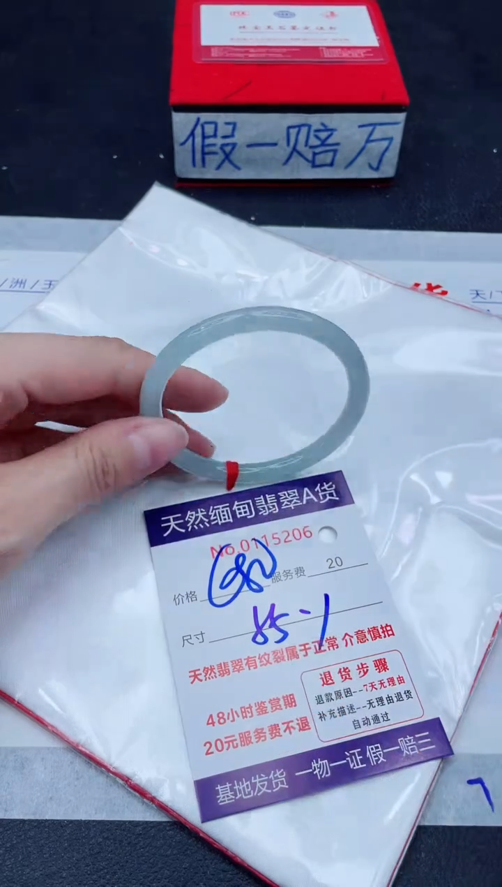 未镶嵌手镯翡翠680.00