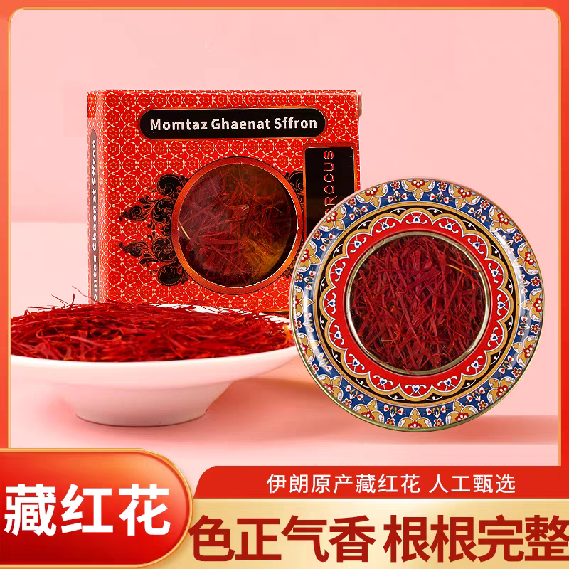 （粉丝福利）正宗伊朗进口头茬特级藏红花头等花丝正品1克/盒