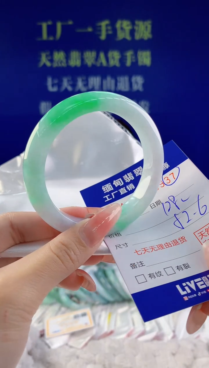 【闪购商品】翡翠手镯未镶嵌37天然A货翡翠