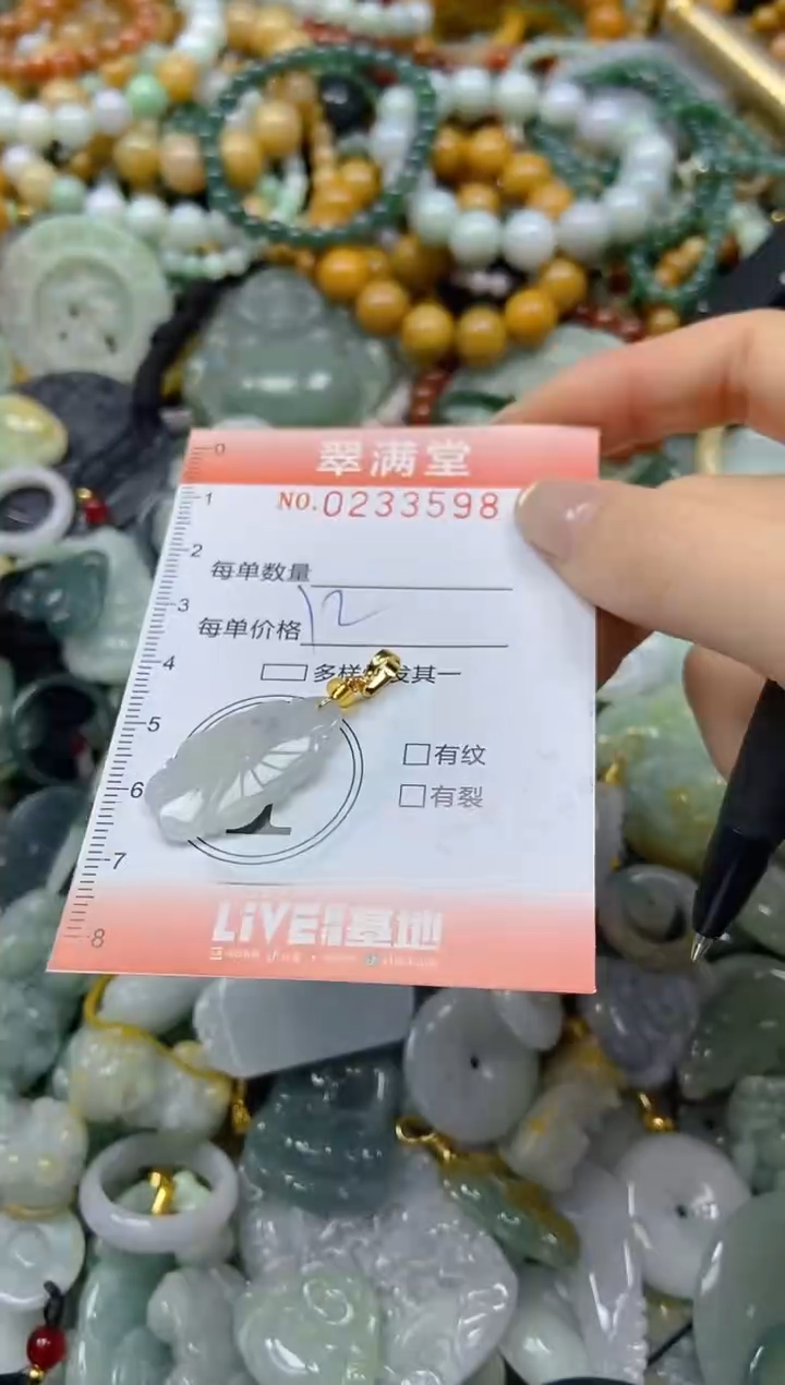 未镶嵌挂件翡翠闪购0233598