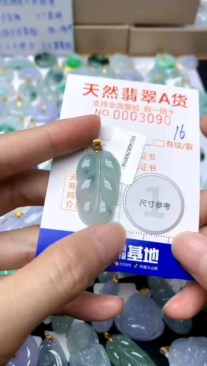 【闪购商品】翡翠颈饰18K金镶嵌16天然A货翡翠