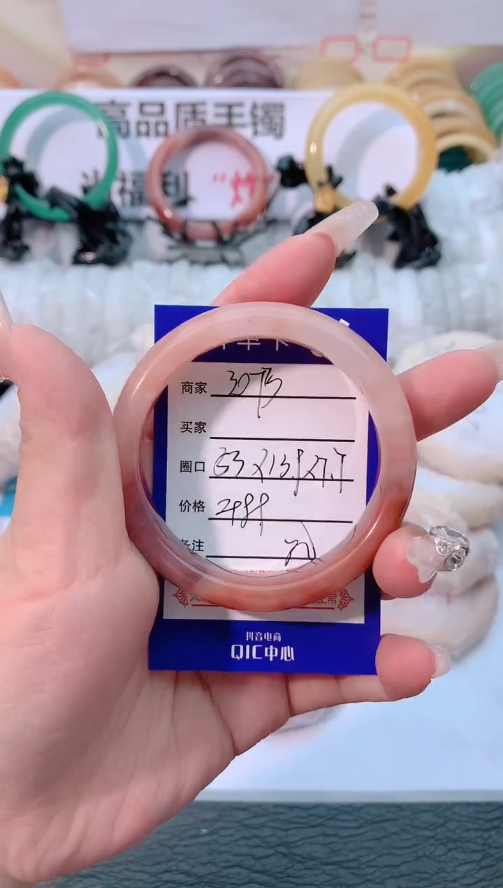 【闪购商品】石英质玉手镯未镶嵌3073-53