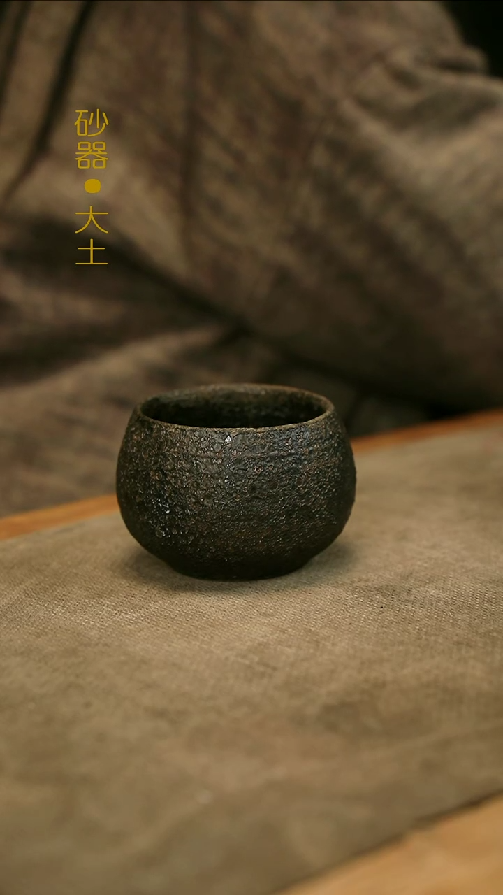 【闪购商品】砂器大土纯手作精品主人杯