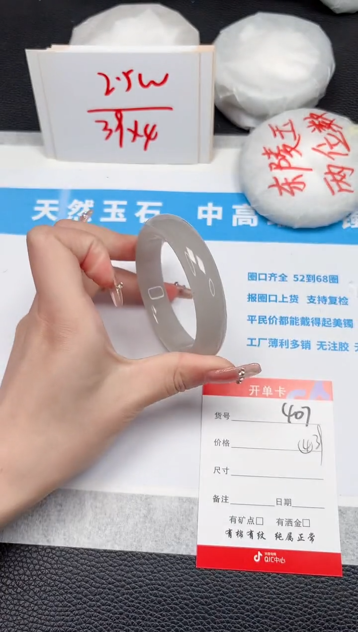 【闪购商品】石英质玉手镯未镶嵌407-55