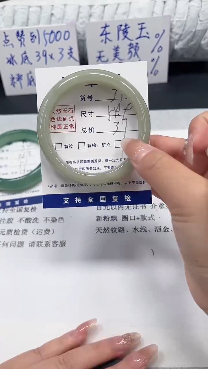 未镶嵌手镯石英质玉35-54.9