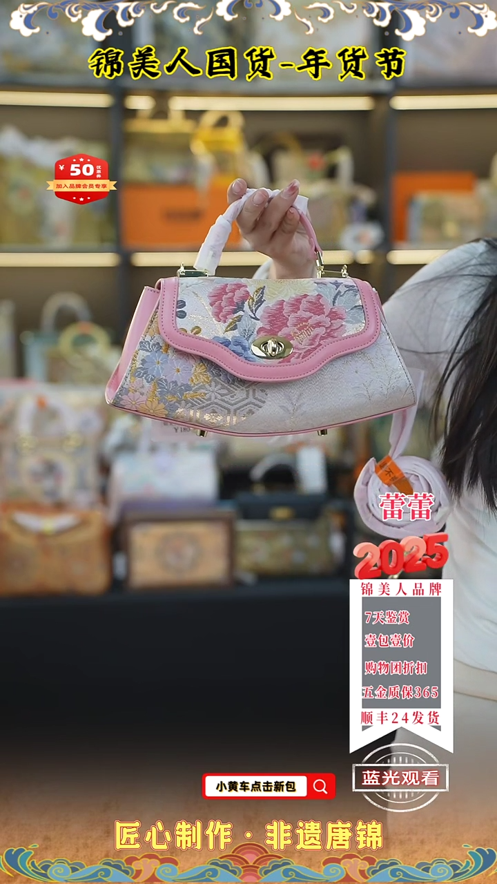 【闪购商品】织绣蕾蕾新年福利 粉色饺子包101