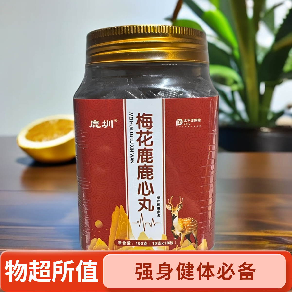 源自吉林鹿乡东北梅花鹿鹿心丸滋补