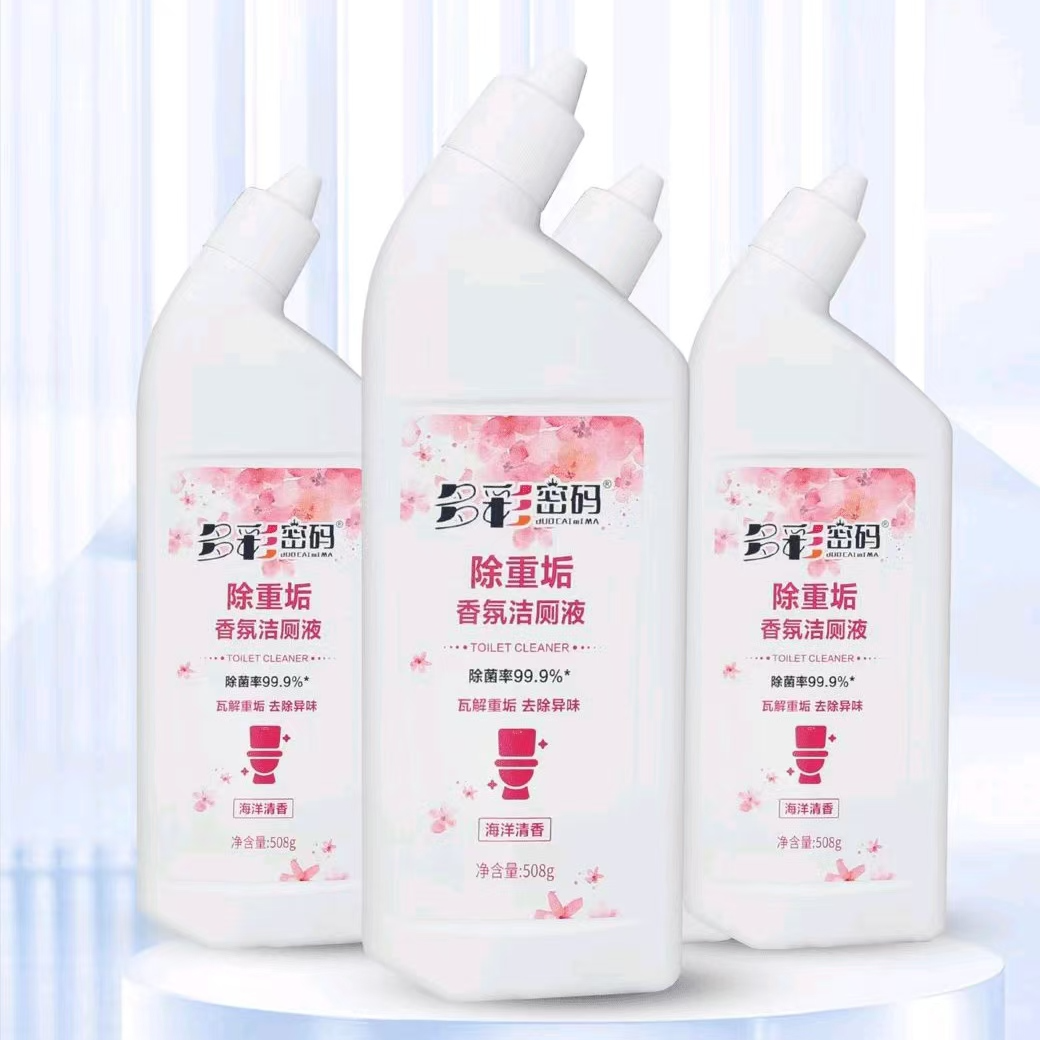 多彩密码洁厕剂消味除臭剂家用