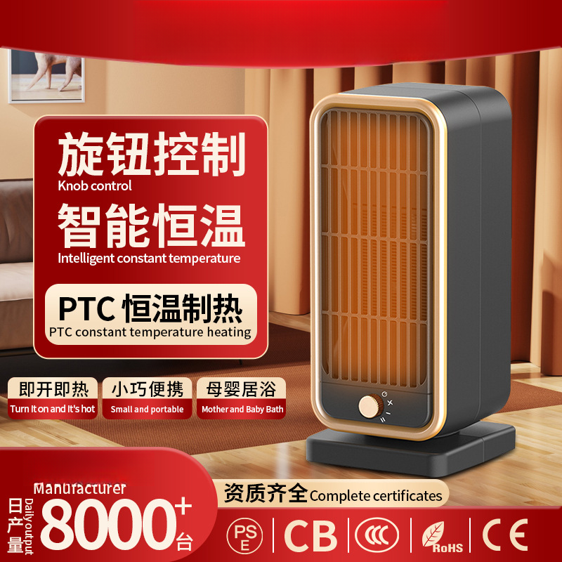2025新款取暖器 家用速热电暖器热风机省电暖气炉 PTC暖风机