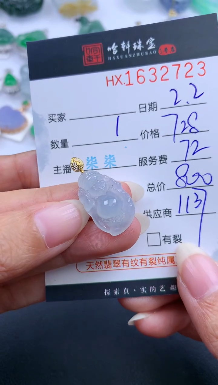 【闪购商品】翡翠挂件未镶嵌哈轩 挂件1