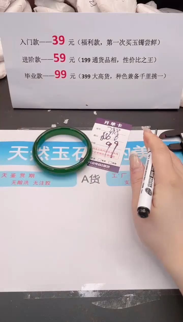 未镶嵌手镯石英质玉bc298